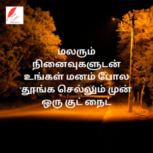 Good Night Tamil Kavithai