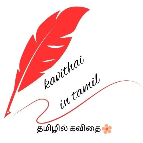 Kavithai in Tamil | Tamil Quotes | Tamil Kavithaigal