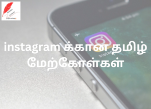 tamil quotes for instagram