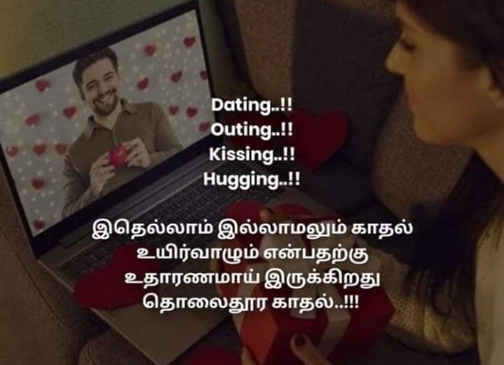 Valentine's Day Quotes in Tamil